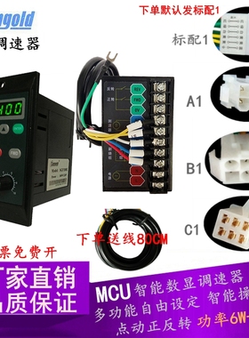 samgold星固电气调速器SGF120E智能数显SF90e电机软启动开关 包邮
