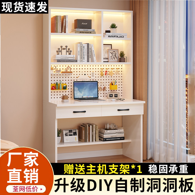 书桌书架组合一体带洞洞板家用卧室学习电脑桌子实木书桌简约现代