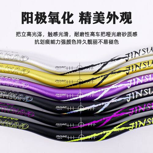 JINSUND自行车燕把35抬升u型山地车车把铝合金狙击手加长车把耐用