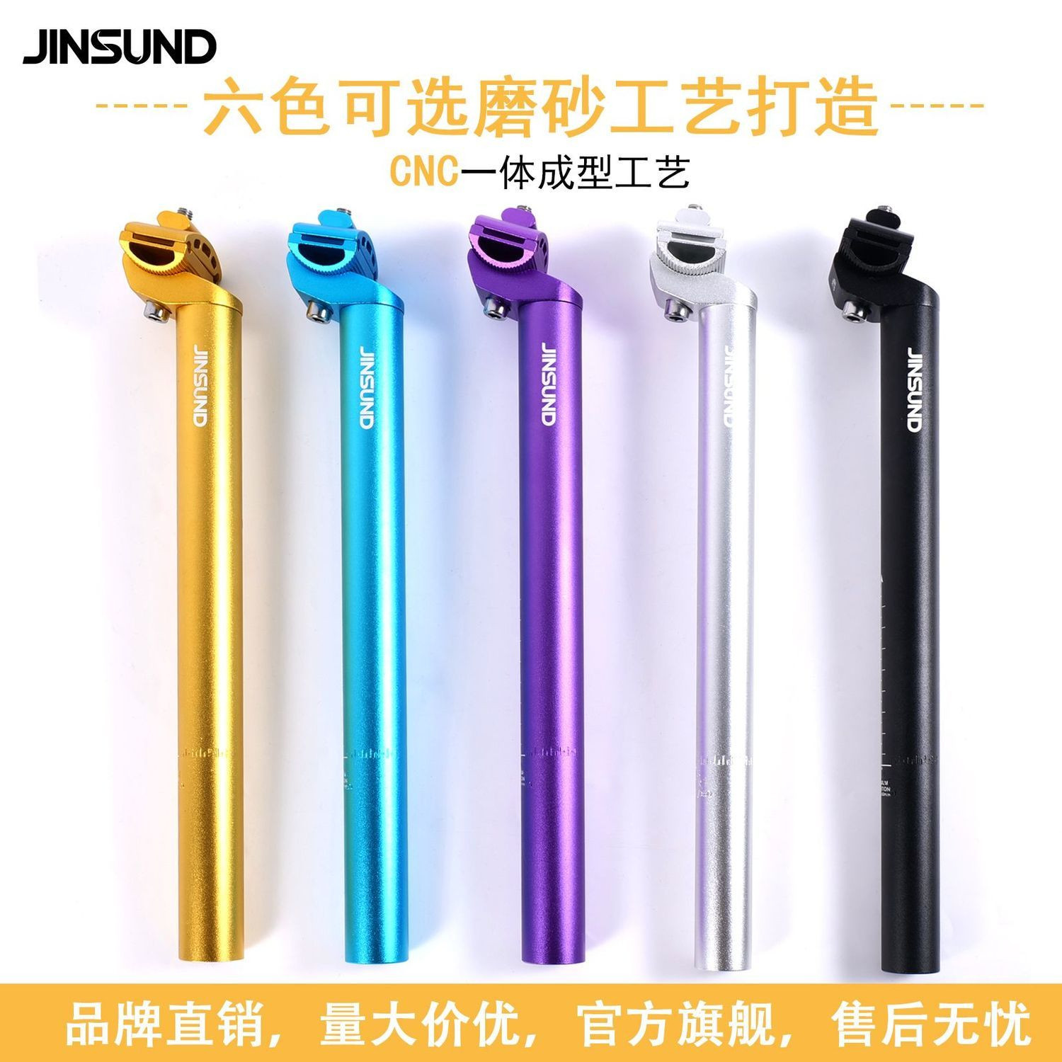 JINSUND自行车座管山地车加长坐管座杆铝合金坐管350单车座杆配件
