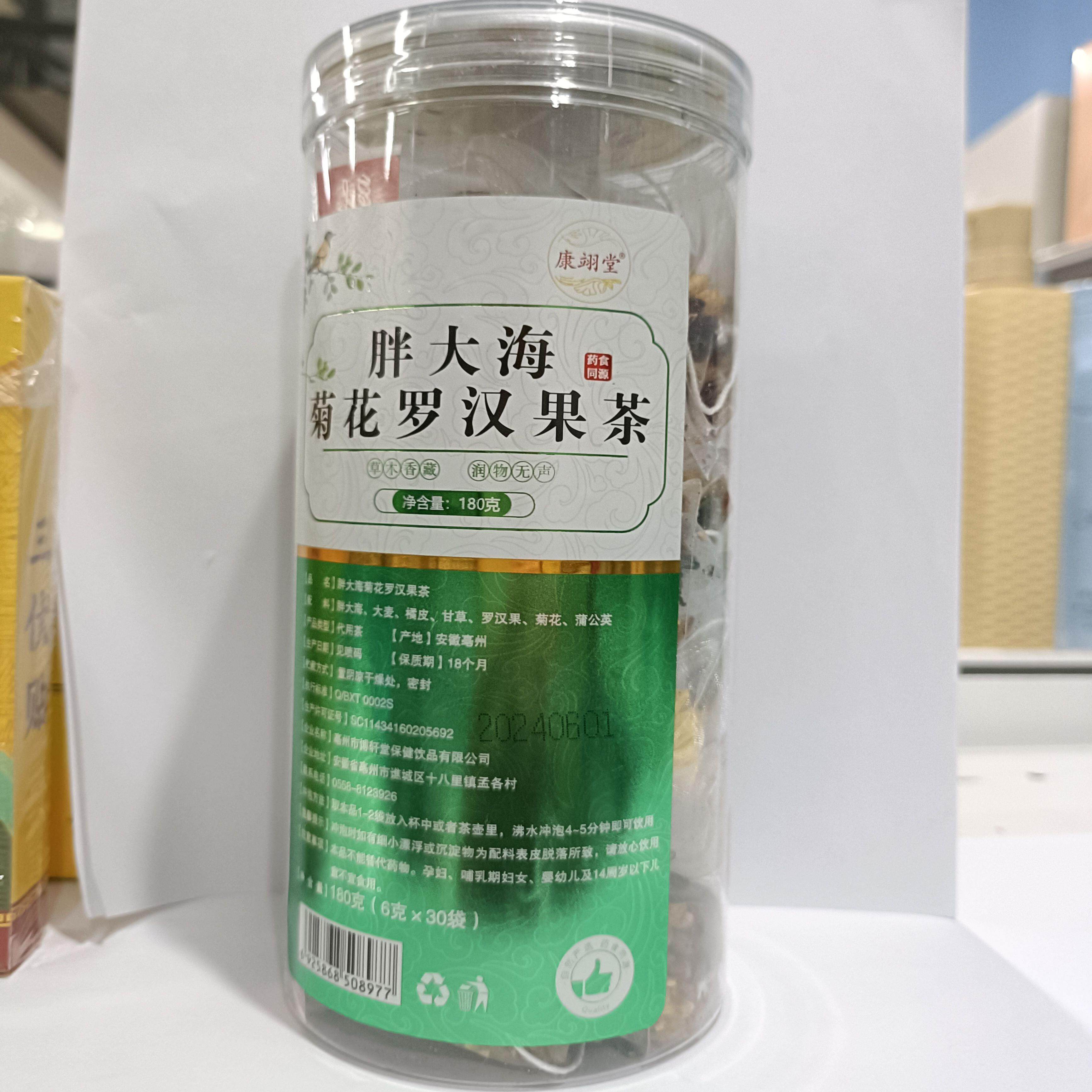 胖大海菊花罗汉果茶三角包免煮