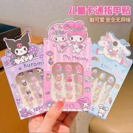 儿童穿戴甲库洛米可爱小女孩指甲贴片学生美甲贴片成品可拆卸甲片