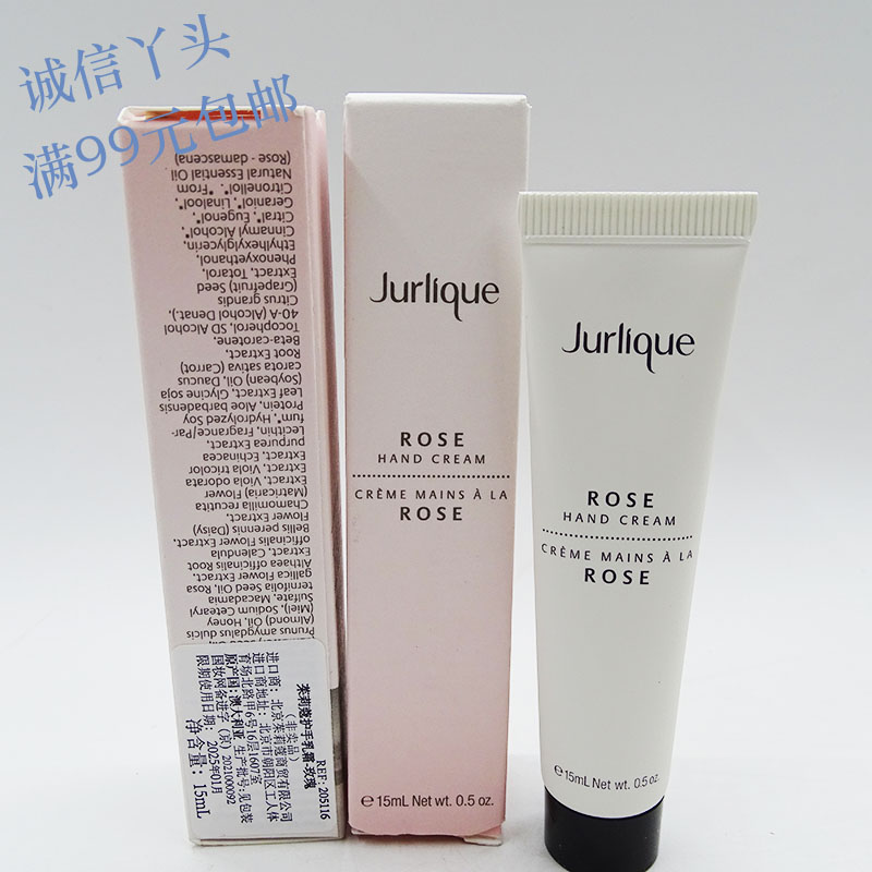 国内专柜 Jurlique/茱莉蔻玫瑰护手霜15ml 秋冬滋润补水保湿 小样