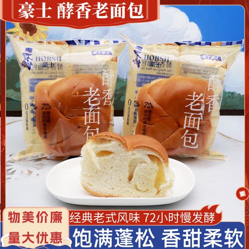 豪士酵香老面包整箱散称点心早餐