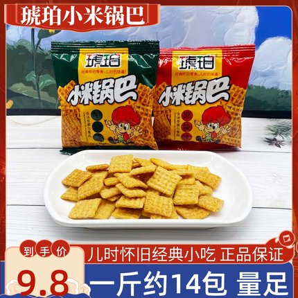 琥珀小米锅巴500g网红爆款解馋80后怀旧经典零食膨化小吃休闲食品