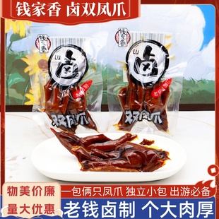 钱家香双凤爪整箱5斤卤香辣味鸡爪办公室下酒菜解馋小吃休闲零食