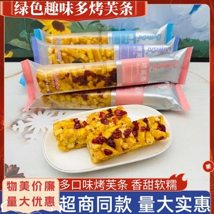 绿色趣味多烤芙条沙琪玛软糯早餐牛奶蔓越莓提子糕散装休闲零食品