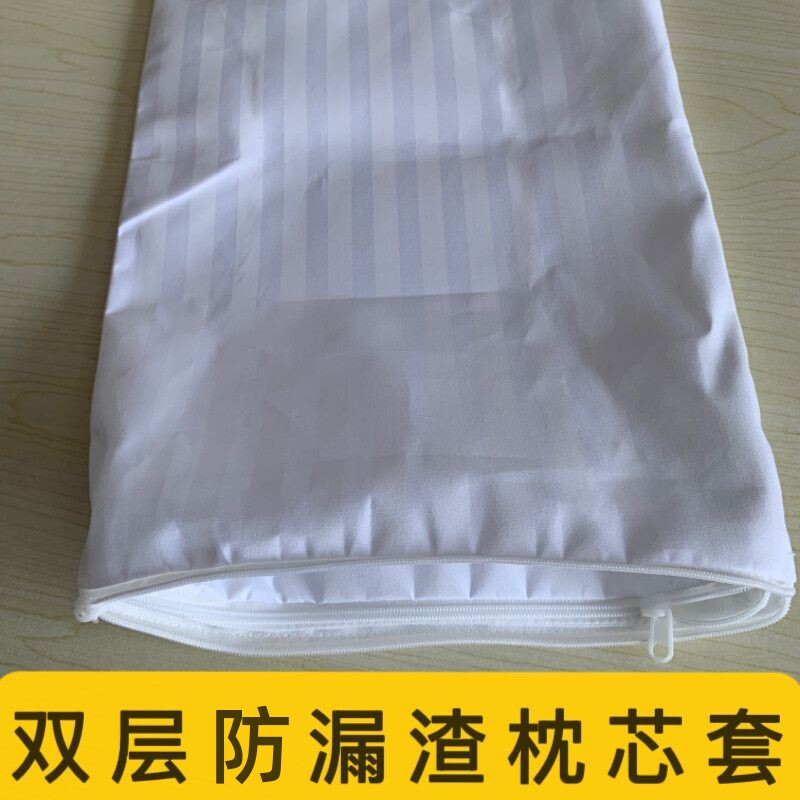 双层防漏渣枕芯内胆套内衬加密加厚家用宾馆带拉链防钻羽绒枕套