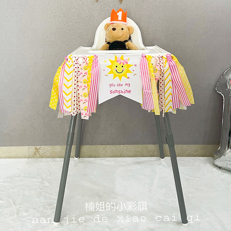 mysunshine太阳粉宝宝周岁生日宴会派对场景布置餐椅装饰网红拉旗