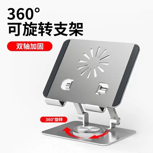 平板支架增高游戏刷剧吃鸡