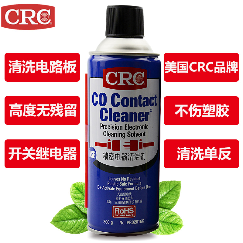 美国CRC02016C精密电器清洁剂pcb清洗剂电路电位器电子仪器复活剂