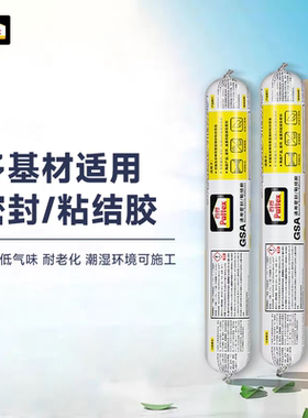 百得GSA密封结构胶玻璃胶环保强力高粘接瓷砖门窗专用耐候防水胶
