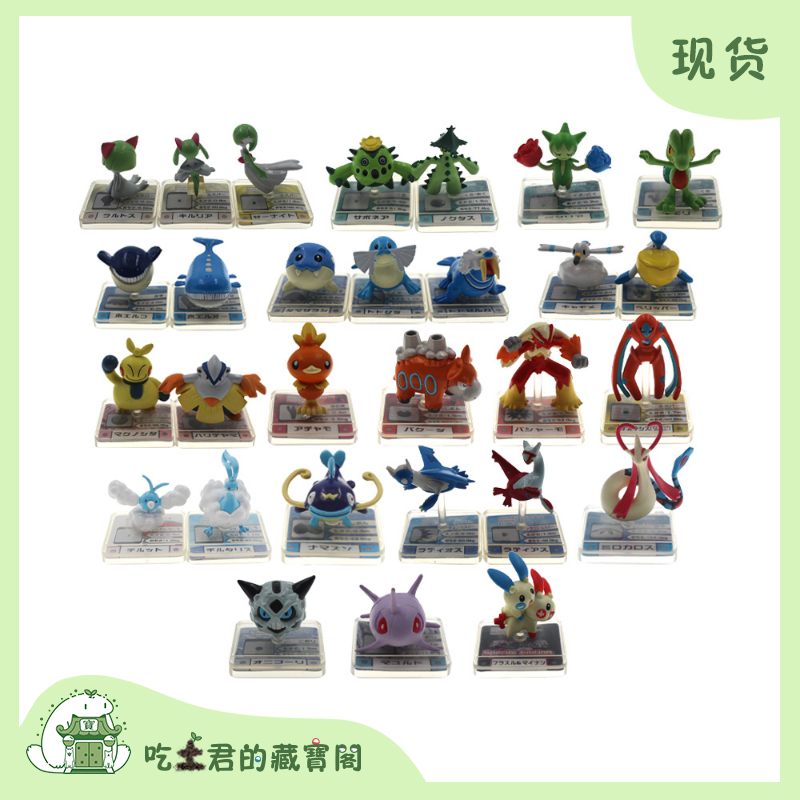 口袋妖怪透明地台万代