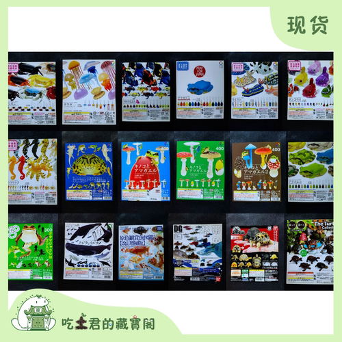 yujin奇谭俱乐部机台雀鱼蘑菇