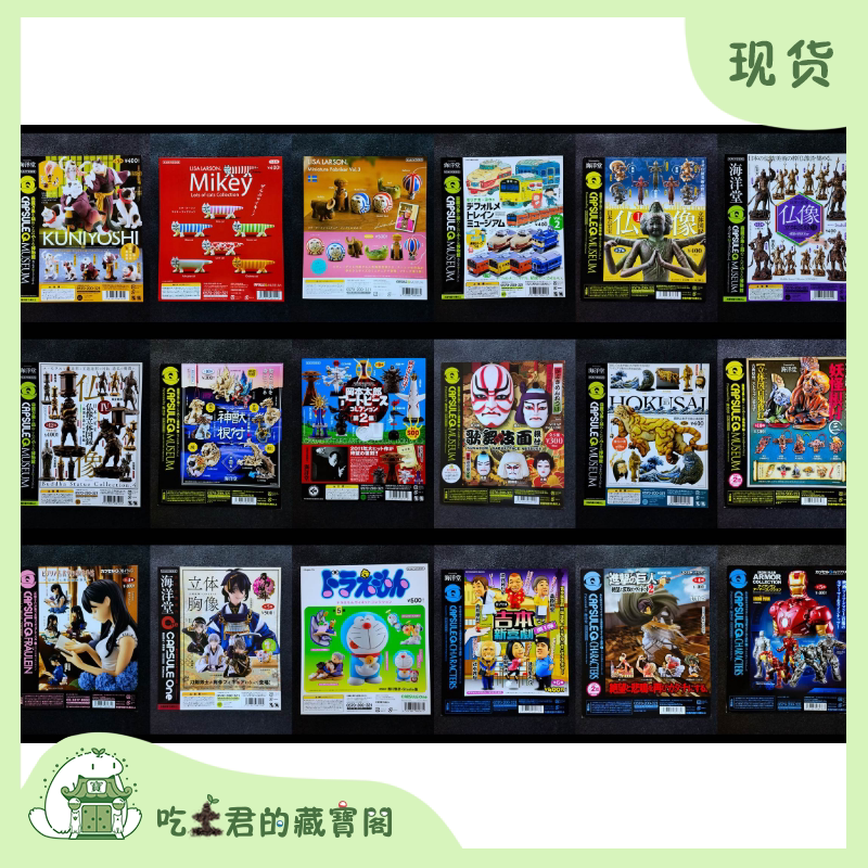 海洋堂扭蛋机台纸机头卡物产动漫浮世绘古书堂佛像根付收藏