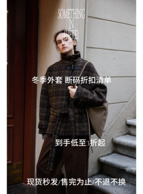 SOMETHINGINHERE  冬季上装折扣清单