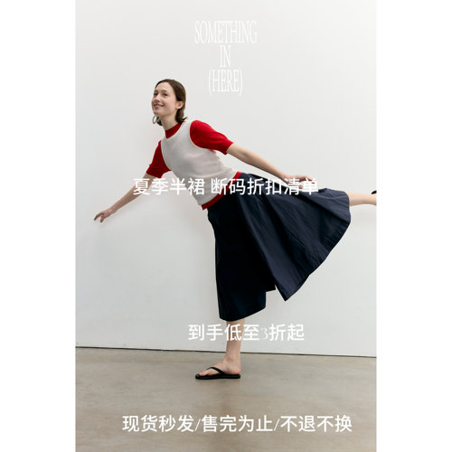 SOMETHINGINHERE  夏季下装折扣清单