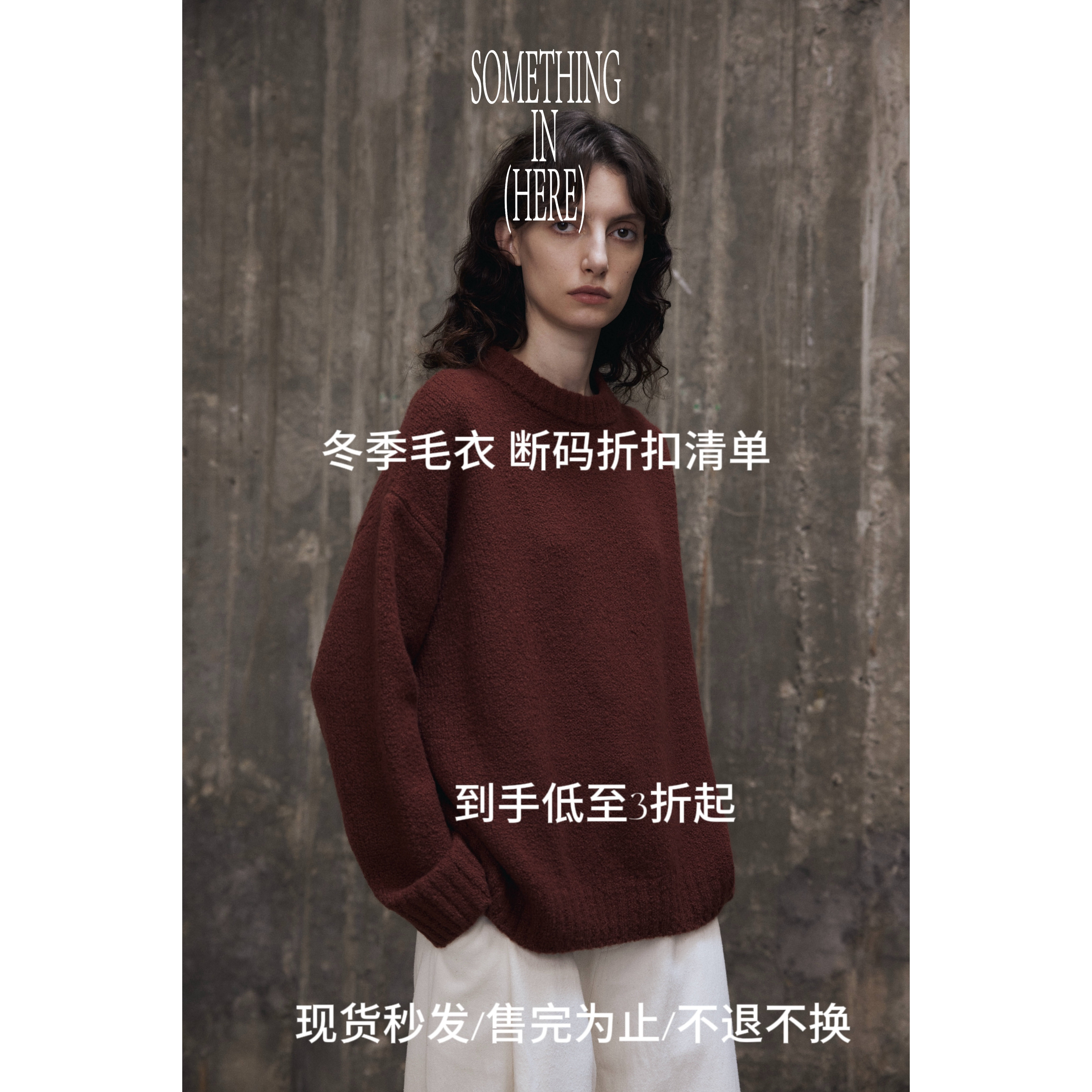 SOMETHINGINHERE  冬季毛衣折扣清单