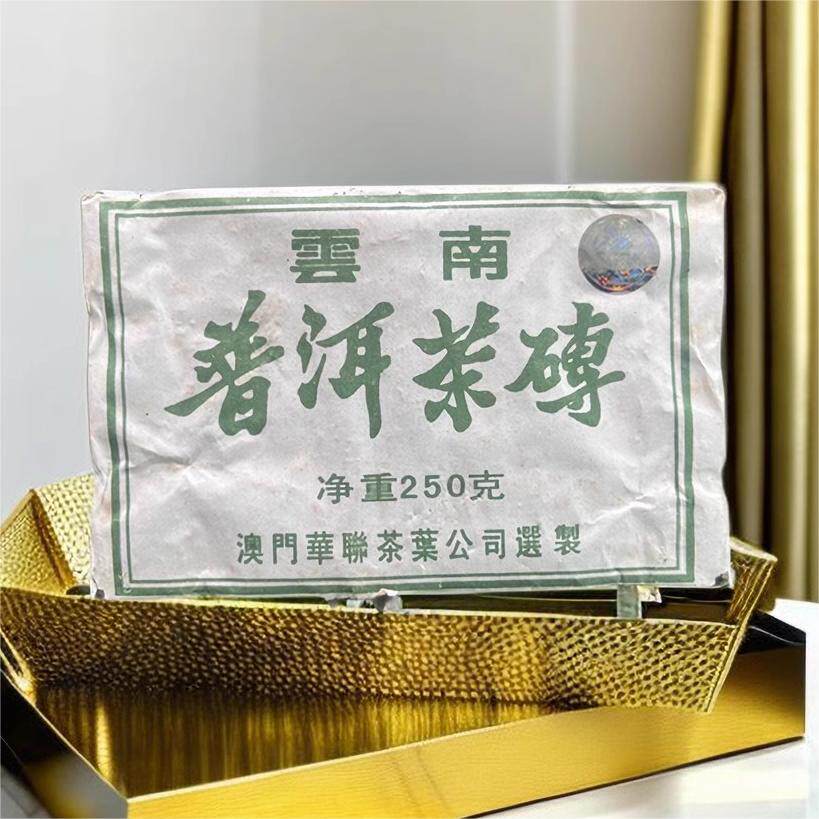 2005年澳门华联茶叶普尔甲级普洱茶生茶砖7531云南高山老砖茶250g