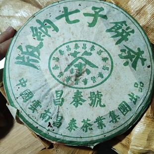 昌泰集团出品绿水鬼2005版纳七子生茶饼400克微虫眼干仓正品包邮