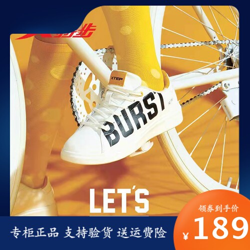 小白鞋特步板鞋字母印花轻便系带