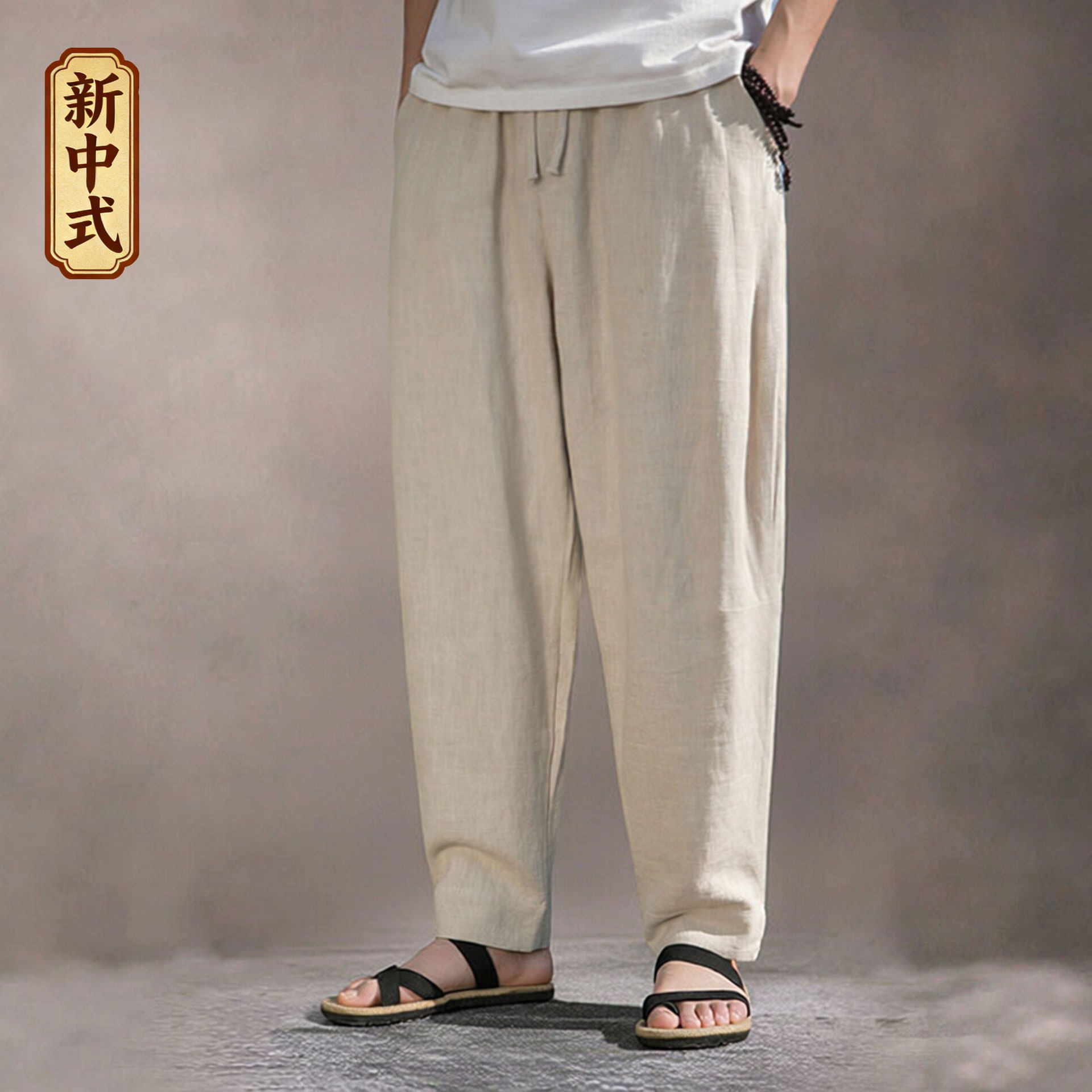 新中式棉麻男士哈伦裤透气小脚