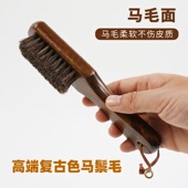 清洁打油抛光刷金鸡皮鞋 复古马毛刷皮鞋 刷软毛不伤鞋 油除尘保养油