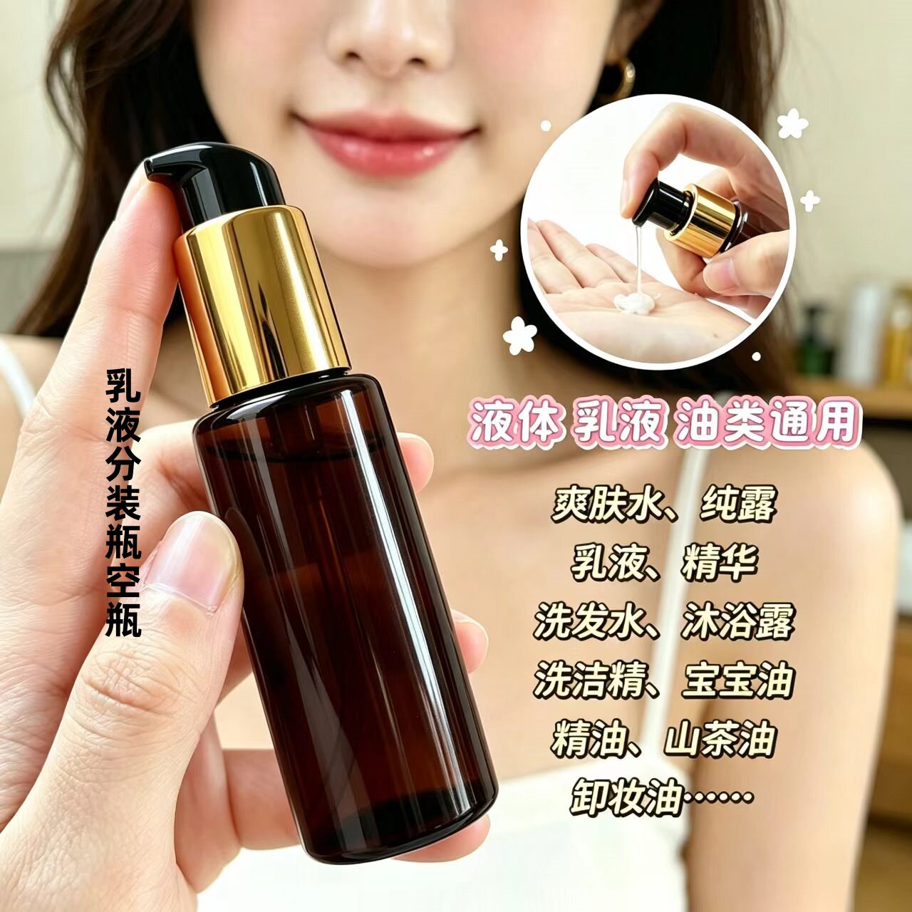 高颜值金色鸭嘴水乳液瓶精油分装瓶爽肤水保湿精华按压旅行铝制瓶