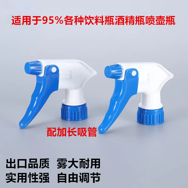 稀释瓶喷壶头84消毒喷雾器通用