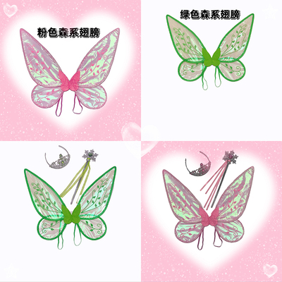 儿童节森林翅膀演出道具