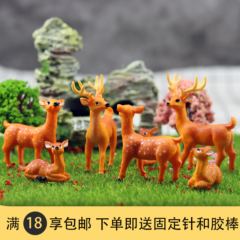 微景观摆件diy材料梅花鹿