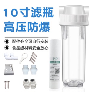 10寸透明滤瓶防爆农村井水塔自来水前置过滤器家用净水器通用配件