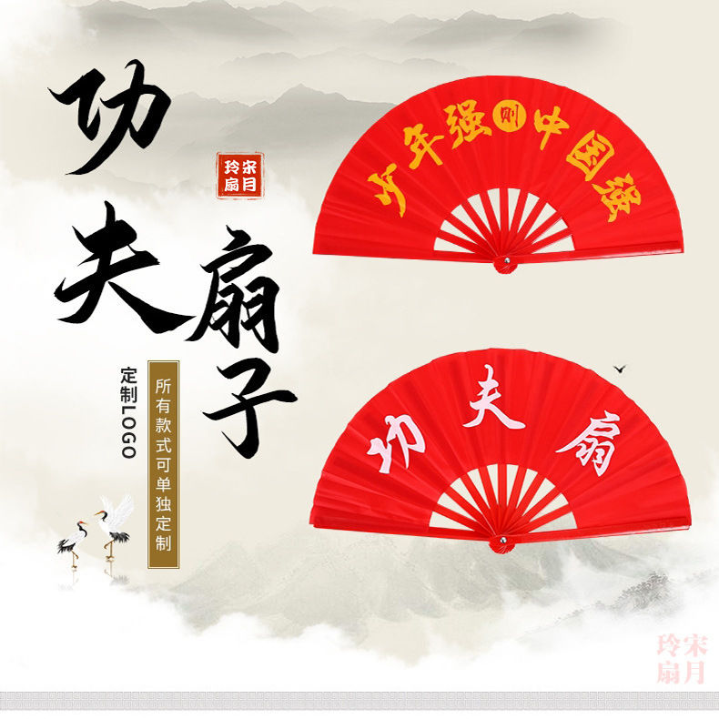 太极扇功夫扇子响扇红色竹骨塑料骨武术表演扇双面扇儿童成人扇子