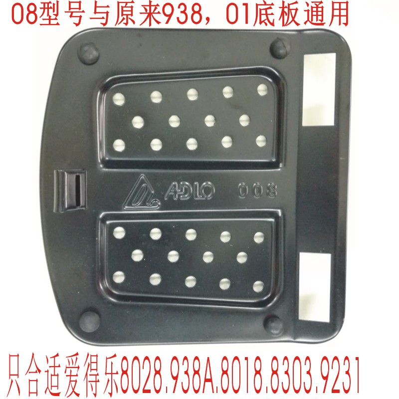 爱得乐摩托车尾箱底板