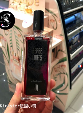 法国专柜 Lutens/芦丹氏新款fils de joie欢场之子幸福少年