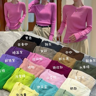 多巴胺亮色针织衫女打底秋冬低圆领修身弹力羊毛衫女装上衣长袖