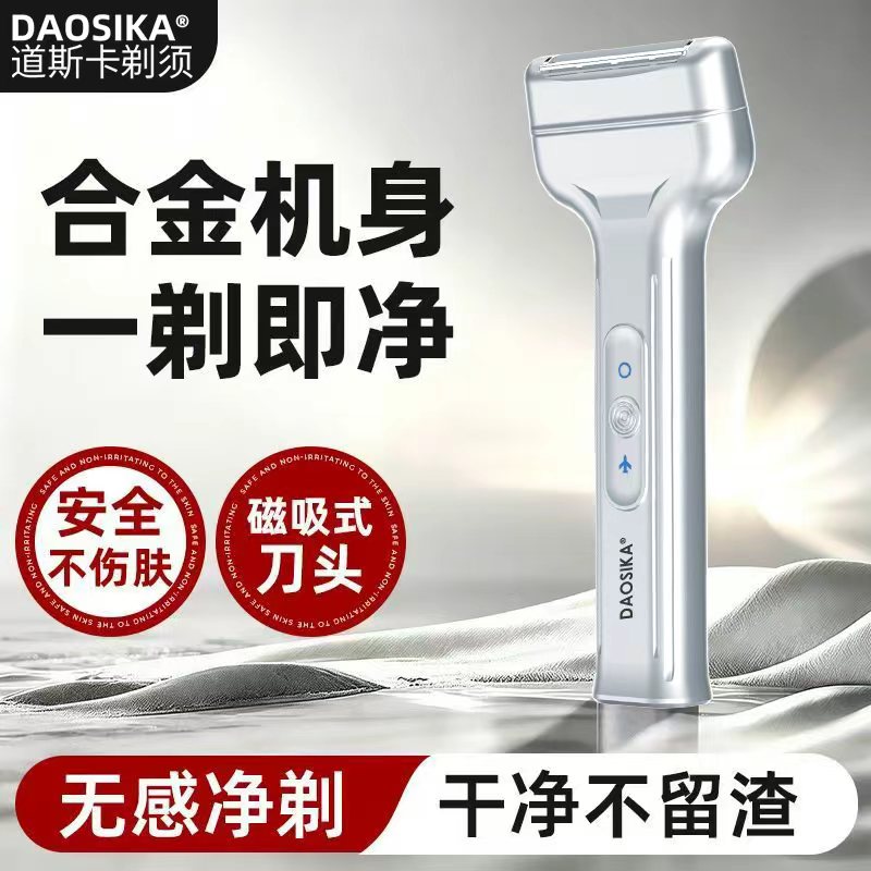 超薄电动剃须刀往复式剃须刀便携车载家用电动干湿双剃剃须刀正品