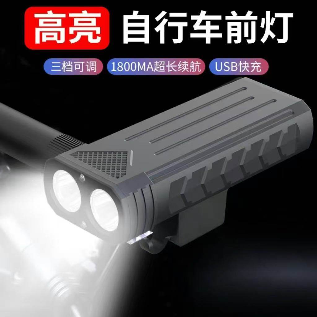 自行车前灯夜骑强光二合一防水照明手电筒超亮卡扣学生山地夜灯