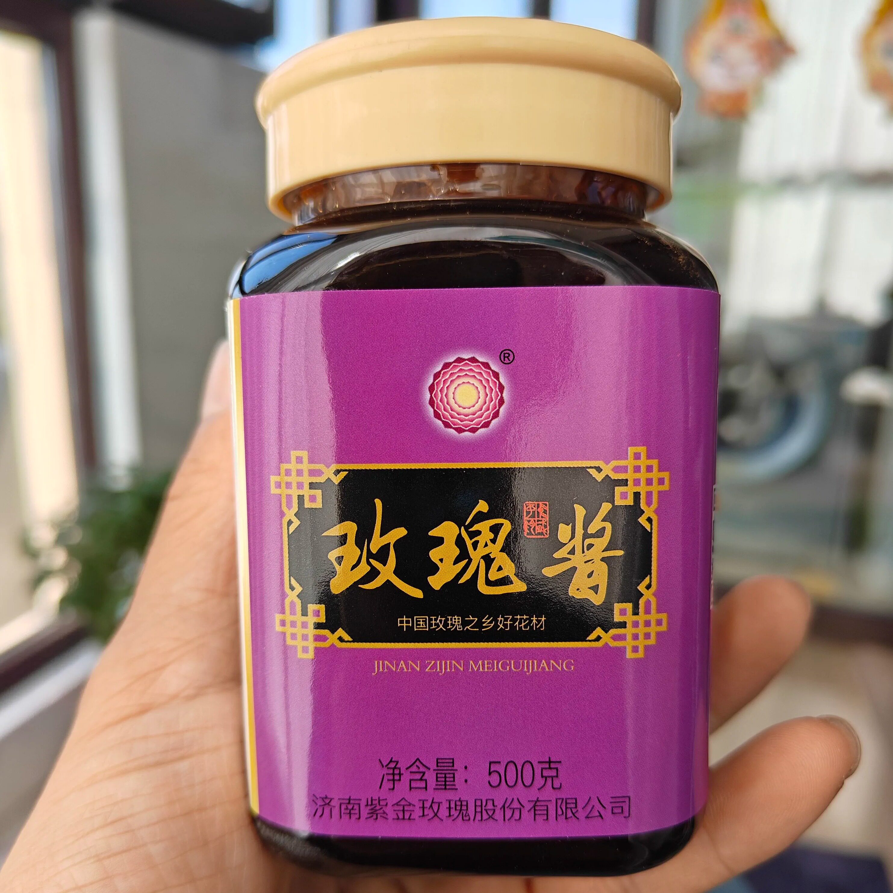 紫金玫瑰平阴玫瑰酱古法手工花果酱玫瑰酵素膏500g可商用月饼馅料