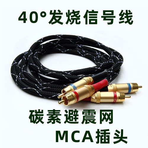 派扬40度发烧音频信号过机线