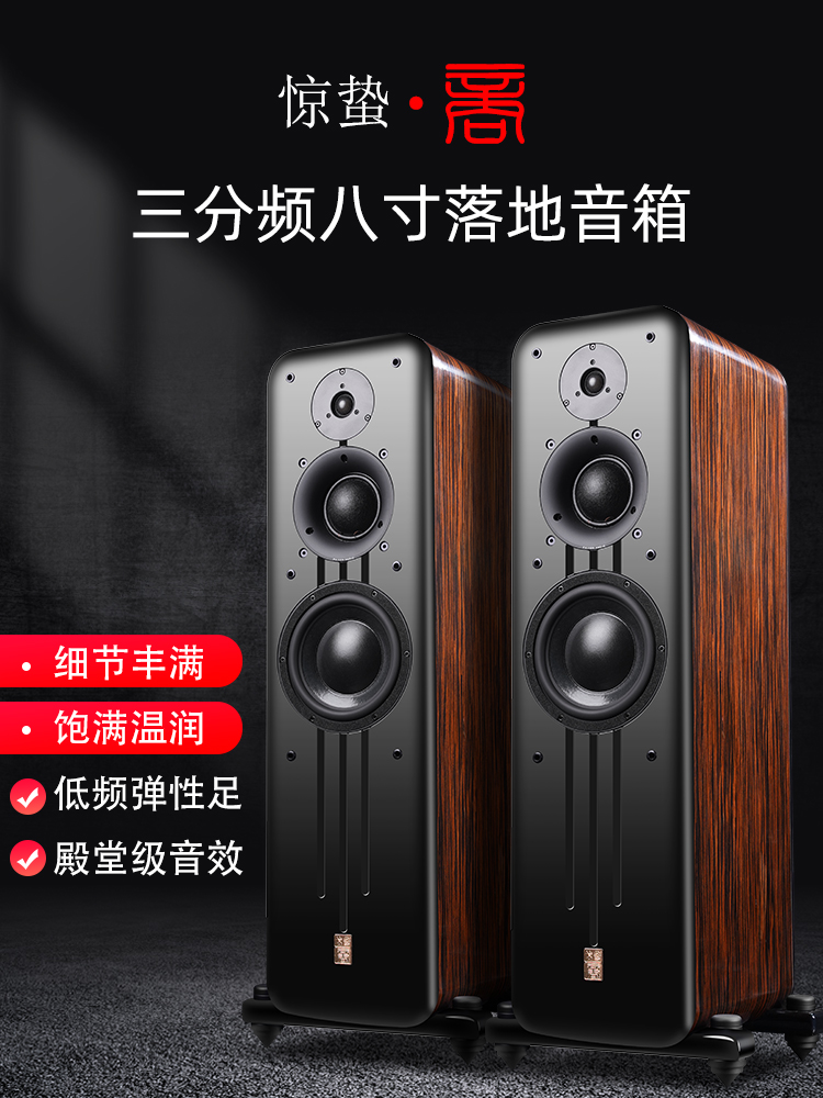 PAIYON P81 eight-inch three-way large steamed bun high-fidelity fever hifi floor-standing speaker