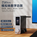 派扬D50.1模拟味D类HiFi家用桌面发烧数字解码 高保真功放LDAC蓝牙
