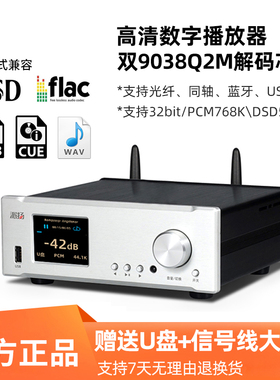 派扬DPA-1数播数字转盘U盘硬盘音频播放器 无损hifi解码器硬解DSD