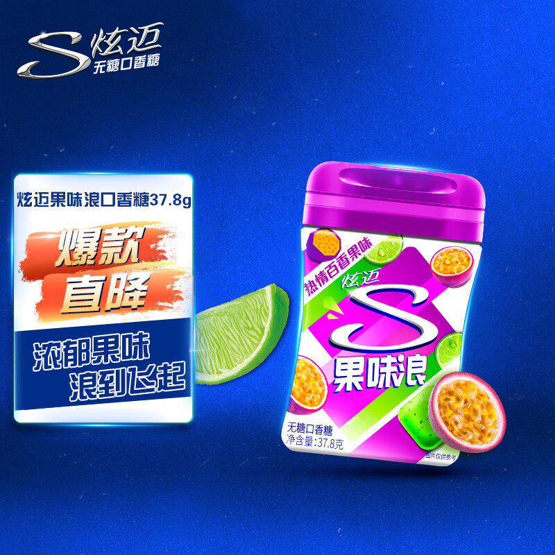 炫迈(stride)果味浪起来无糖颗粒口香糖 解馋 热情百香果味1瓶3