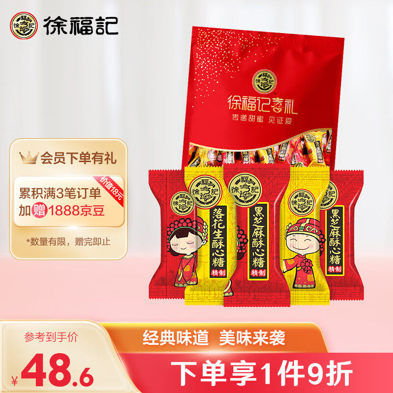 徐福记酥心糖 多口味酥糖 婚礼喜糖 休闲零食 办公室小吃 1000g/属于什么档次？