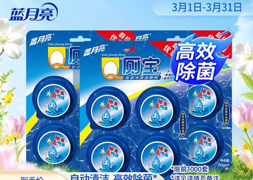 蓝月亮Q厕宝50g*12块 洁厕灵洁厕球蓝泡泡马桶水箱自动清洁剂 除