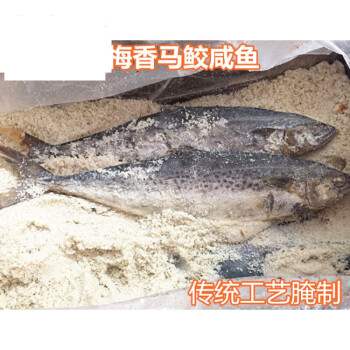德祥隆梅香马鲛咸鱼阳江特产霉香马交海产品整条称重一斤果肉条