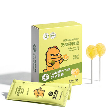 babycare光合星球无糖棒棒糖儿童零食木糖醇糖果多口味（金桔柠檬