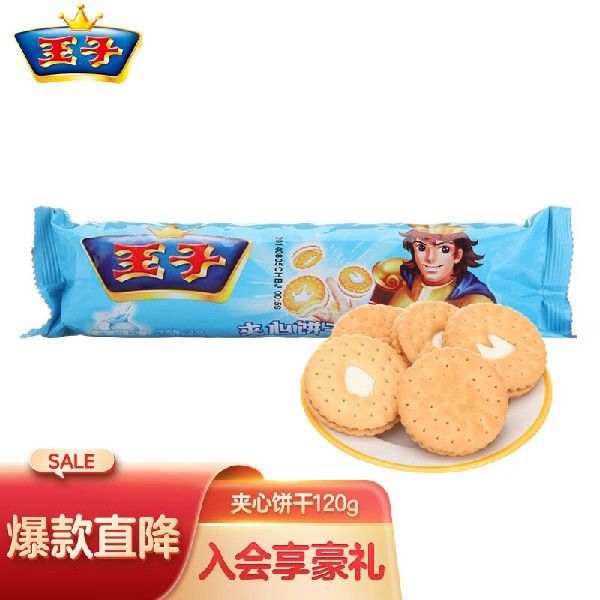 王子（Prince）夹心饼干 牛奶味 下午茶休闲零食120g