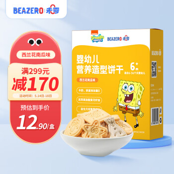 beazero未零海绵宝宝胡萝卜猴头菇味营养造型饼干宝宝零食婴幼儿